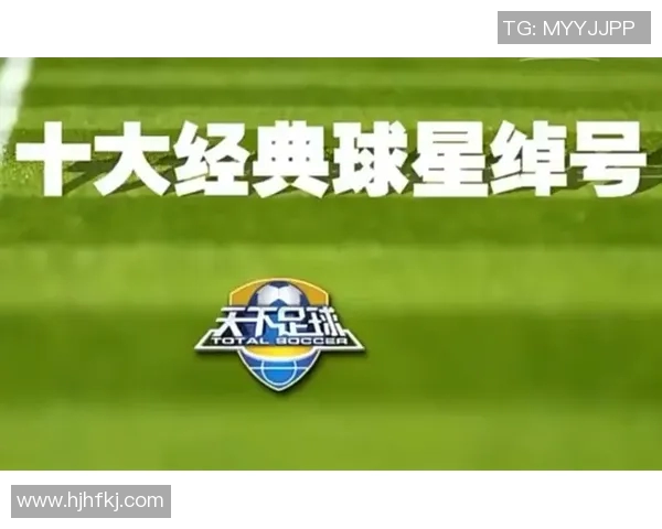 回顾天下足球2017精彩瞬间与经典赛事的全景回顾与深度分析 回顾天下足球2017精彩瞬间与经典赛事的全景回顾与深度分析